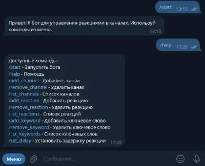 Телеграм бот для автоматических реакций к постам