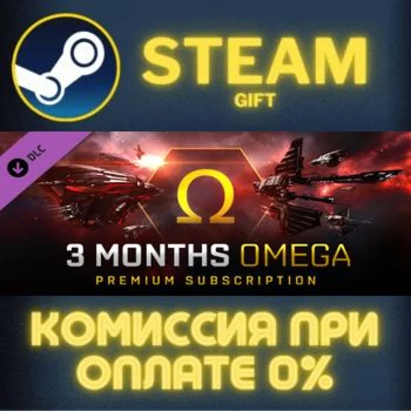 EVE Online: 3 months Omega Time STEAM PC GIFT