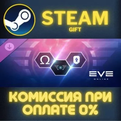 EVE Online: Level 1 Mastery pack STEAM PC GIFT