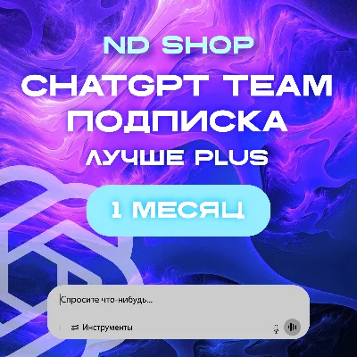 ChatGPT TEAM o3/o4/o1 NO LOGIN 14/30 DAYS