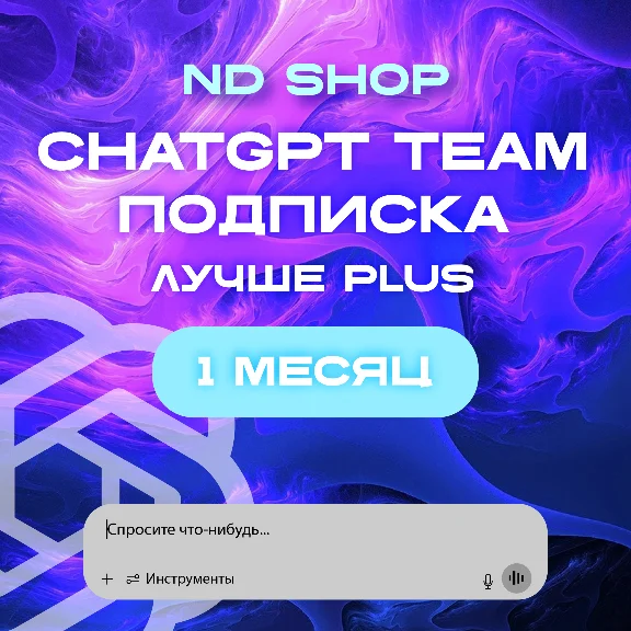 ChatGPT TEAM o3/o4/o1 NO LOGIN 14/30 DAYS