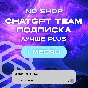 ChatGPT TEAM o3/o4/o1 NO LOGIN 14/30 DAYS