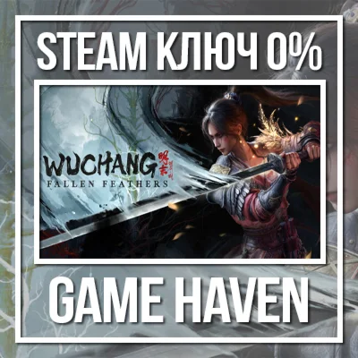 WUCHANG: Fallen Feathers 🔑 Steam 0% RU+CIS