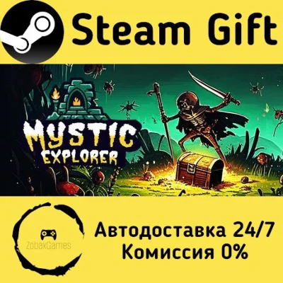 🚀 Mystic Explorer 🤖 Steam Gift RU + other ⚡ AUTO