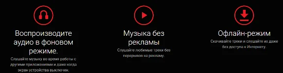 Youtube Music | 1/12 мес. на Ваш аккаунт