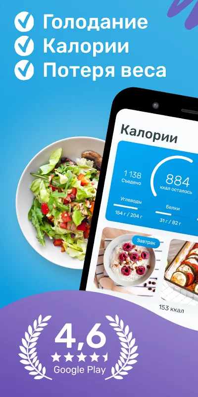 Yazio Pro | 3/12 мес. на Ваш аккаунт