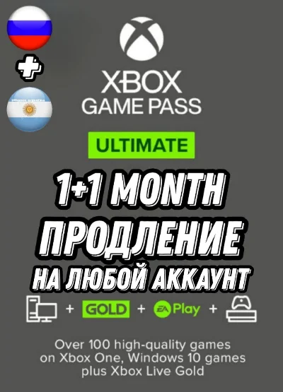 ✅LATAM ✅RENEWAL 1+1 MONTH ✅GAME PASS ULTIMATE 🔑KEY🔑