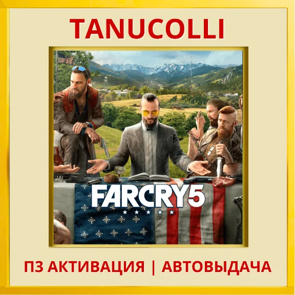☀️ Far Cry 5 (PS5/RU) P3 - Activation