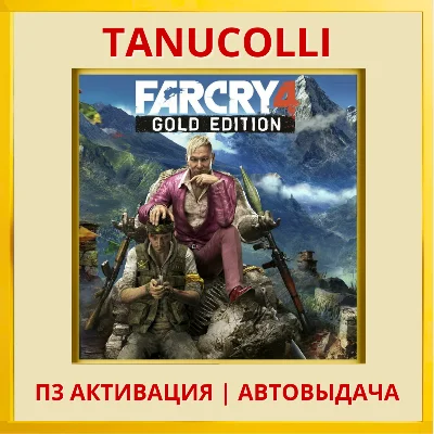 ☀️ Far Cry 4 Gold Edition (PS/PS5/RU) P3 Activation
