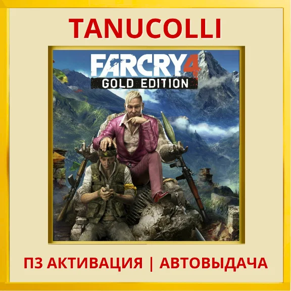 ☀️ Far Cry 4 Gold Edition (PS/PS5/RU) P3 Activation