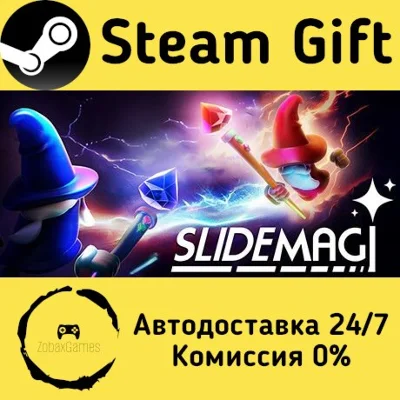 🚀 Slidemagi 🤖 Steam Gift RU + other ⚡ Autodelivery