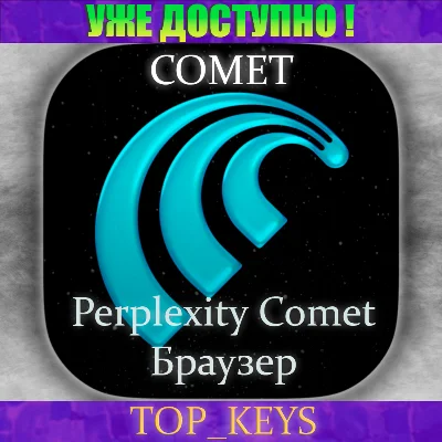 Perplexity Comet | Forever | Instant | Own