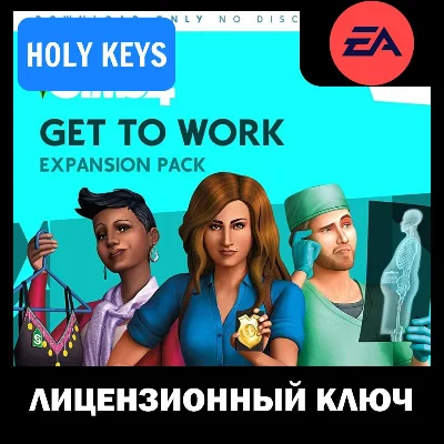 🔥THE SIMS 4: Get To Work (НА РАБОТУ!) EA-App Ключ + 🎁