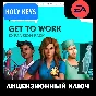 🔥THE SIMS 4: Get To Work (НА РАБОТУ!) EA-App Ключ + 🎁