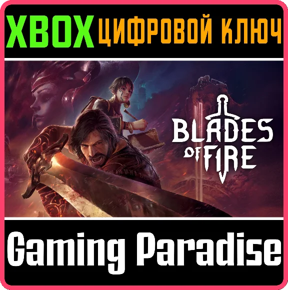 BLADES OF FIRE XBOX SERIES S|X KEY/CODE