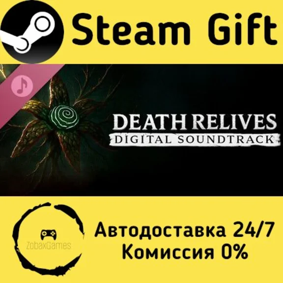 🚀 Death Relives Soundtrack 🤖 Steam Gift АВТО