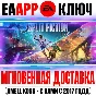 Split Fiction Key EA app (Origin) Global +Bonus