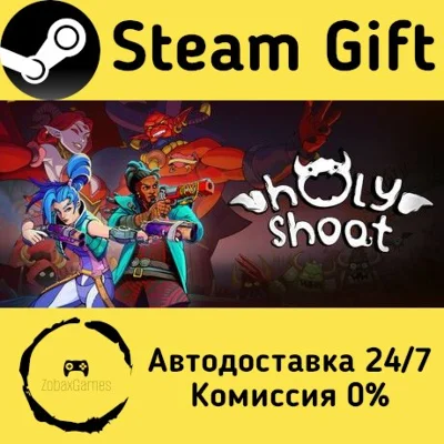 🚀 Holy Shoot 🤖 Steam Gift RU + other ⚡ Autodelivery