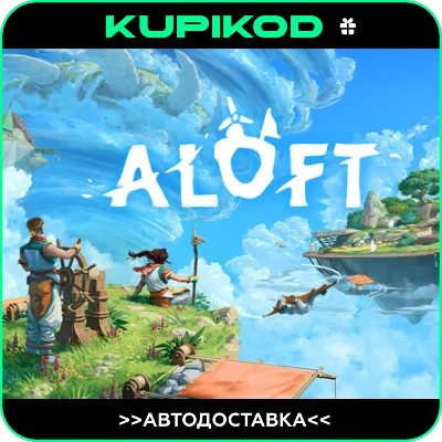 🔥Aloft🔥STEAM GIFT🎁 ALL REGIONS