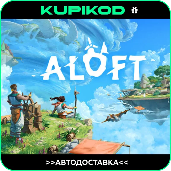 🔥Aloft🔥STEAM GIFT🎁 ALL REGIONS