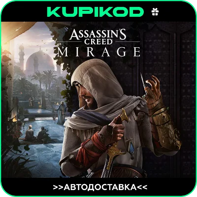 🔥Assassin´s Creed Mirage STEAM GIFT 🚀AUTO-DELIVERY 🚀