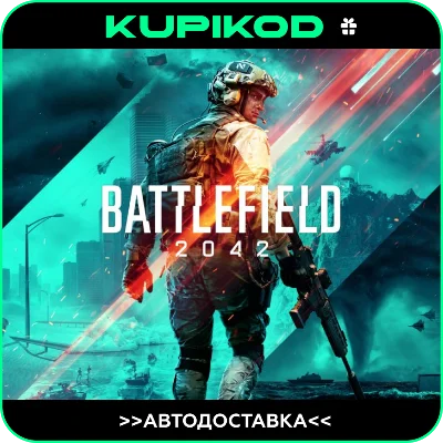 🔥 Battlefield 2042 🚀STEAM GIFT🚀 RU/KZT/BY | 0%💳