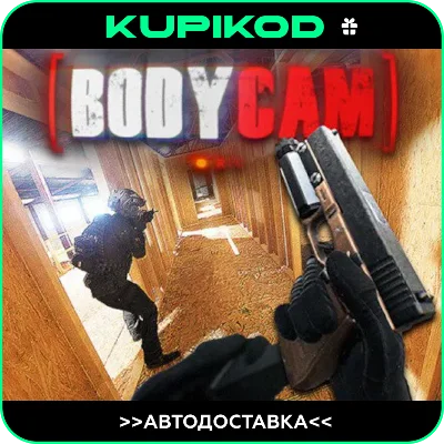 🚀Bodycam🔥GIFT🚀AUTO 🚀