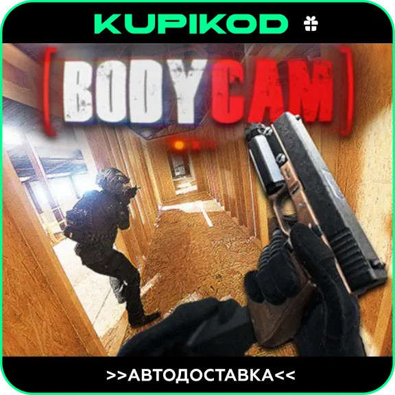 🚀Bodycam🔥GIFT🚀AUTO 🚀