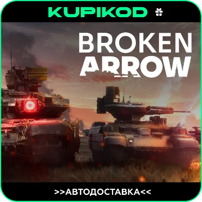 🔥Broken Arrow | STEAM GIFT 🎁ALL REGIONS