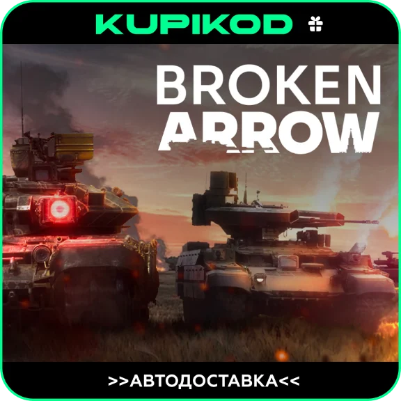 🔥Broken Arrow | STEAM GIFT 🎁ALL REGIONS
