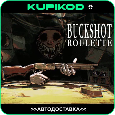 🔫Buckshot Roulette STEAM GIFT 🔥АВТОДОСТАВКА 🔥