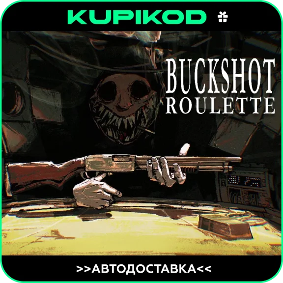 🔫Buckshot Roulette STEAM GIFT 🔥АВТОДОСТАВКА 🔥