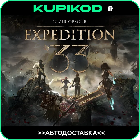 🔥Clair Obscur: Expedition 33🎁 STEAM GIFT ВСЕ РЕГИОНЫ