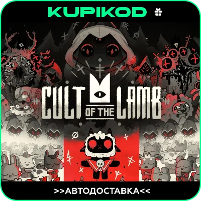 🔥Cult of the Lamb STEAM GIFT🔥 АВТО RU|KZ|UA|СНГ🔥