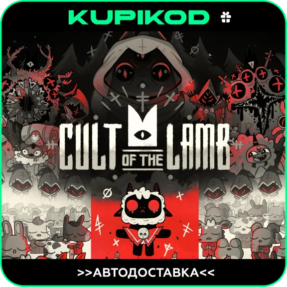 🔥Cult of the Lamb STEAM GIFT🔥 АВТО RU|KZ|UA|СНГ🔥