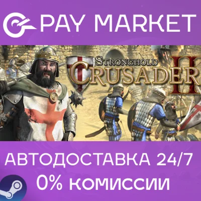 ⚡️Gift Russia - Stronghold Crusader 2 Special Ed | AUTO