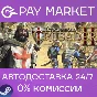 ⚡️Gift Russia - Stronghold Crusader 2 Special Ed | AUTO