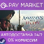 ⚡️Assassin´s Creed Unity | АВТОДОСТАВКА [RU Steam Gift]
