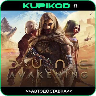 🔥Dune: Awakening🎁 STEAM GIFT ALL REGIONS