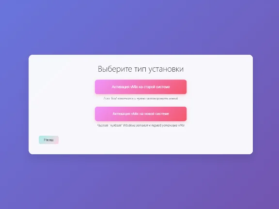 vMix 28✅60 Days PRO Subsciption 🚀 Instant delivery