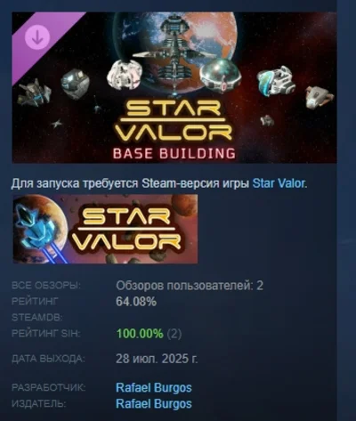 Star Valor - Base Building DLC STEAM РОССИЯ