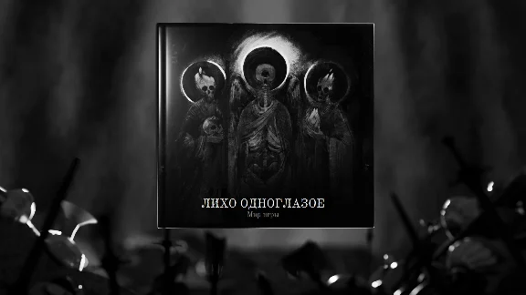 One Eyed Likho - Supporter Pack DLC STEAM RUSSIA
