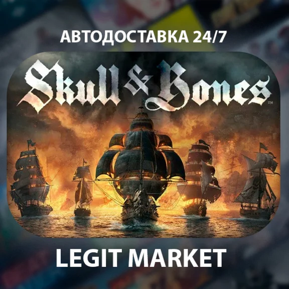 Skull and Bones Deluxe Ed Year 2 Steam AUTO RU + WW