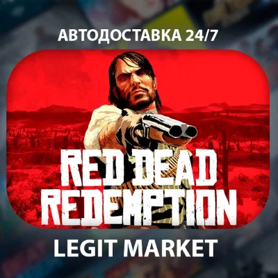 Red Dead Redemption Steam Gift AUTO / WORLD