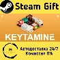 🚀 Keytamine 🤖 Steam Gift RU + other ⚡ Autodelivery