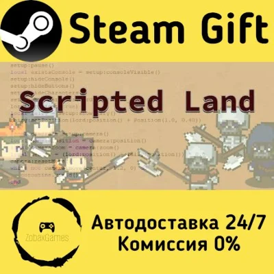 🚀 Scripted Land 🤖 Steam Gift RU + other ⚡ AUTO