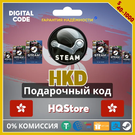 ⭐STEAM GIFT CARD 40 100 200 300 500 1000 HKD Hong Kong