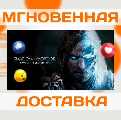 MIDDLE-EARTH: SHADOW OF MORDOR GOTY \STEAM \ KEY