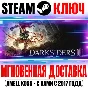 Darksiders III | Deluxe Edition (+3 DLC) Steam Ключ