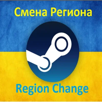 Смена региона Стим Украина Steam UA